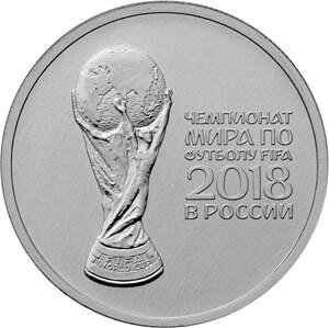 картинка 25 рублей 2018 г. Чемпионат мира по футболу 2018 в России (№ 2) 