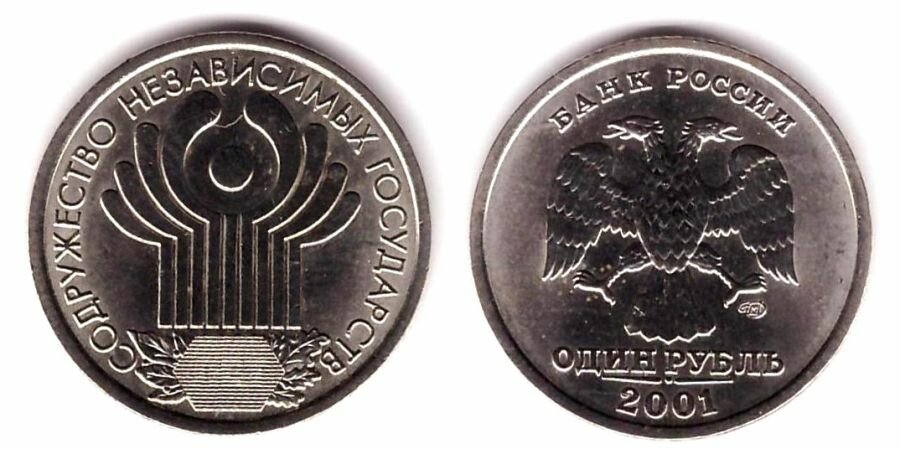 картинка 1 рубль СНГ 2001 
