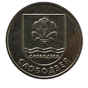 картинка 1 рубль Приднестровье 2017 год Герб г. Слободзея 