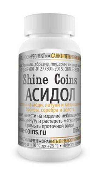 картинка Асидол 200 грамм Shine Coins 