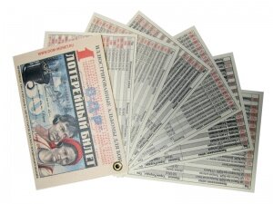 картинка Карманный каталог Лотерейных билетов с 1922 по 1992 гг. 