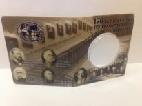 картинка Блистерная открытка для монеты 5 рублей 2016 года 150 лет Русскому историческому обществу н 