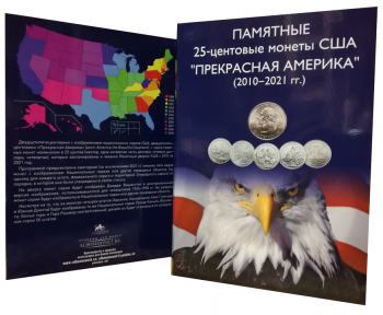 картинка Альбом-коррекс для 25-центовых монет США (2010-2021). Прекрасная Америка (ам) 