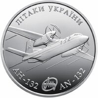 картинка 5 гривен "Самолет Ан-132". 2018 г. 