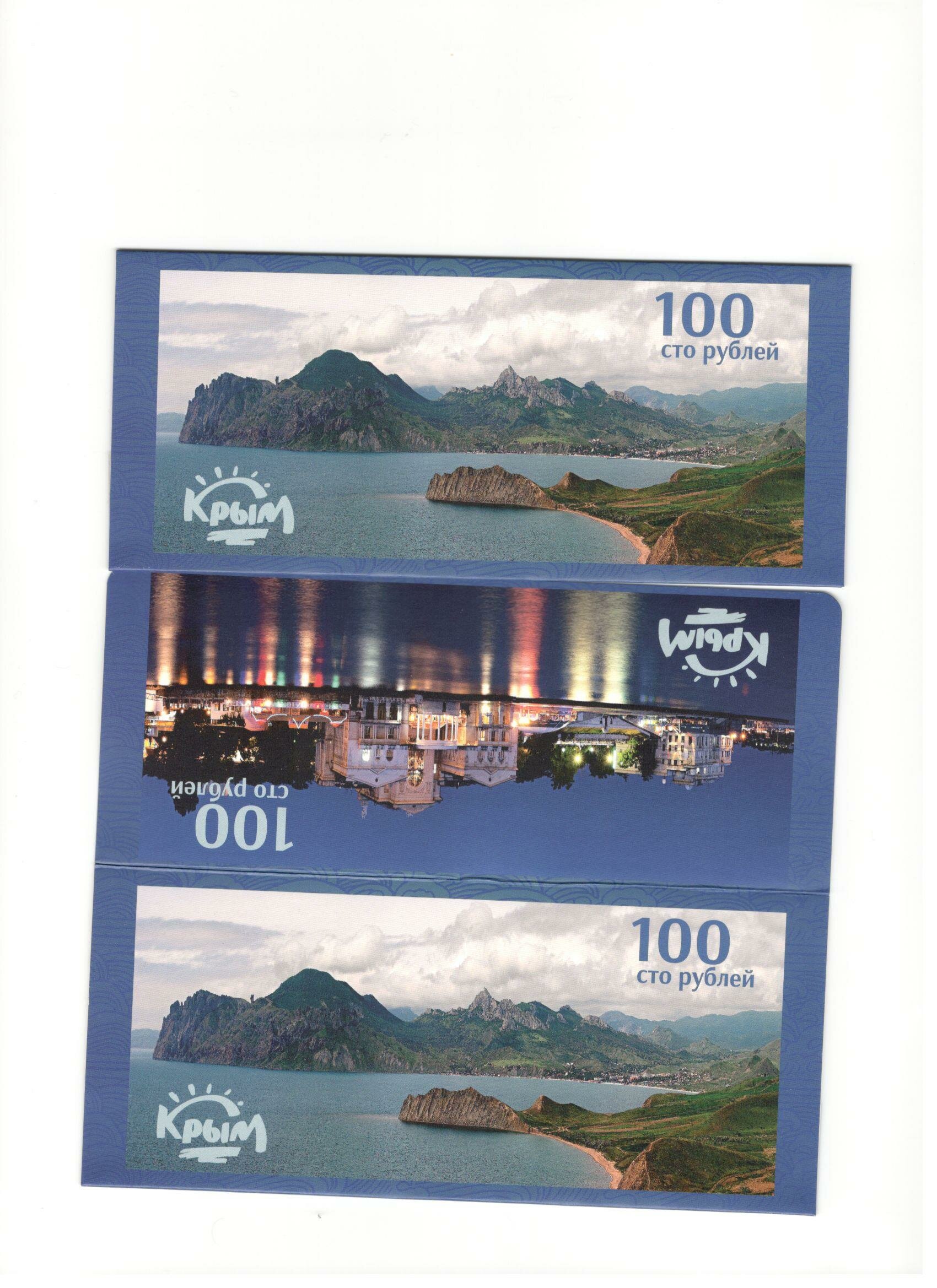 картинка Подарочный конверт под купюру 100 рублей 2015 г. Крым (3) 