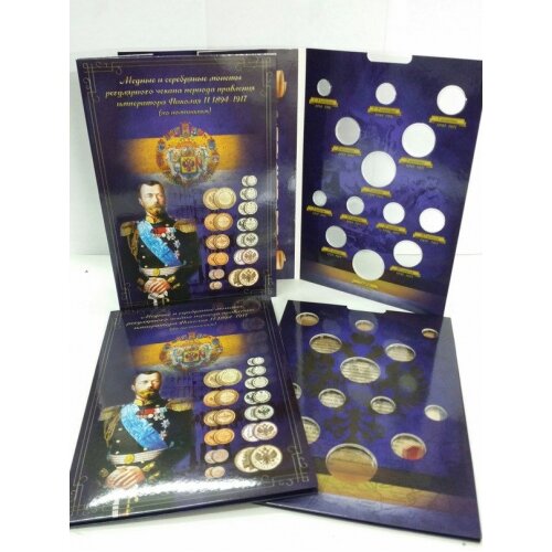 картинка Альбом-планшет блистерный "Монеты правления императора Николая II" 13 разных монет всех номиналов 