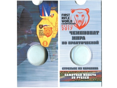 картинка Блистер для монеты 25 рублей 2018 года Стрельба из карабина (с) 