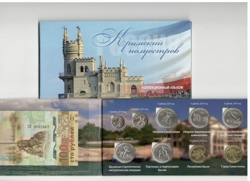 картинка Памятный набор из 1 и 5 копеек,5 и 10 рублевых монет,100-рублевой купюры,посвященных Крымской тематике в тематическом буклете. 