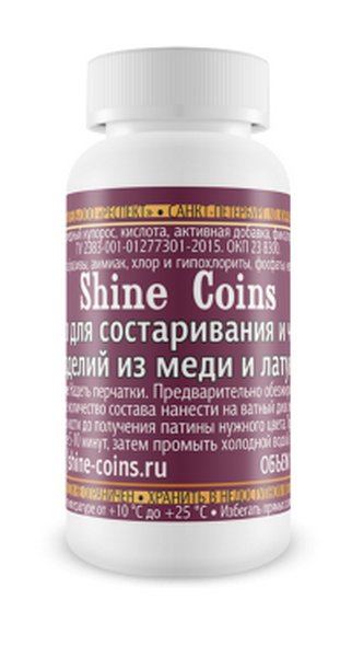картинка Cредство для состаривания и чернения изделий из меди и латуни Shine Coins 