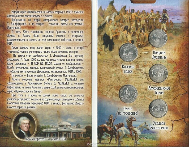 картинка Набор пятицентовых монет "Путешествие на Запад" (5 монет) в альбоме, 2004-2006 гг. 